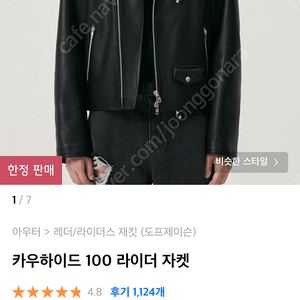 도프제이슨 카우하이드100 라이더자켓 XL