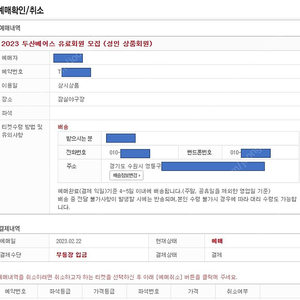 두산베어스샵 10만포인트 7만원에 팝니다