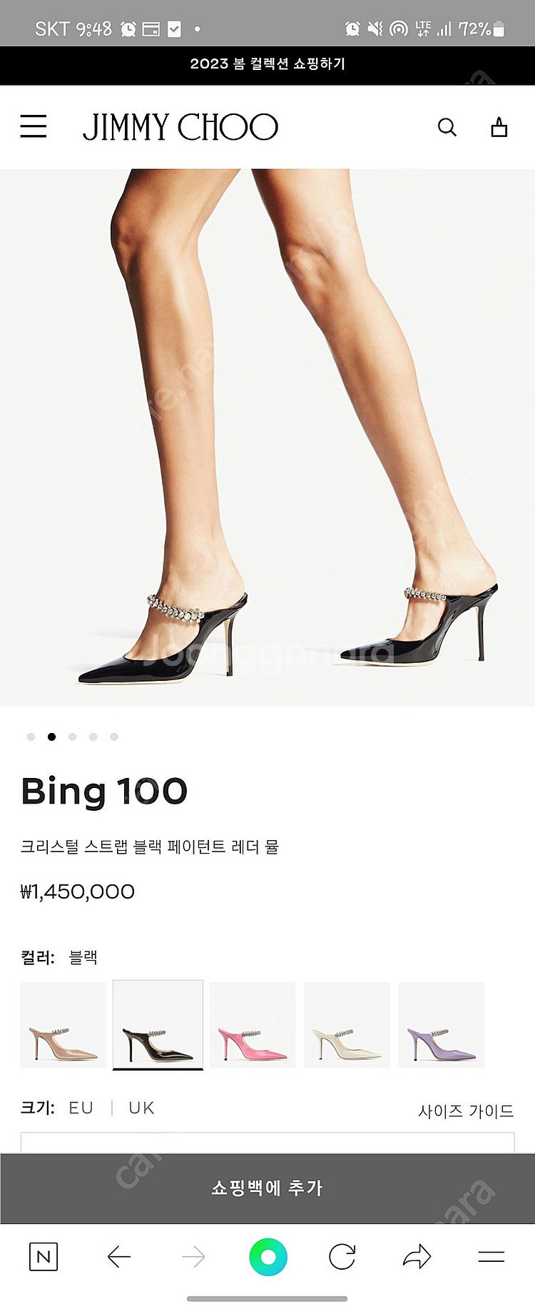 지미추 Bing 100 뮬 38사이즈--4