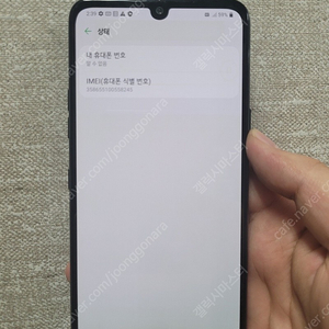 LG V50S 공기계 한대떨이~