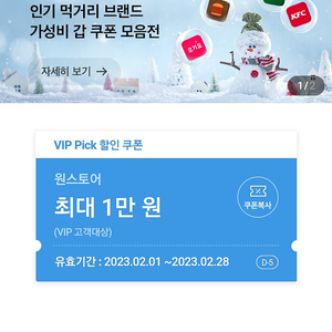 원스토어 50%할인쿠폰 판매합니다 (최대1만원)