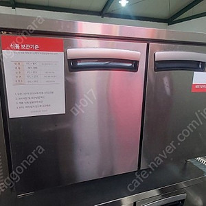 [판매] 라셀르1500간냉식테이블냉장고. 2021년