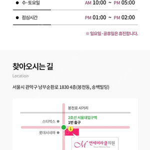 서울대입구역 피부과 양도합니다