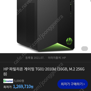 HP 파빌리온 게이밍 AMD 5600 1660