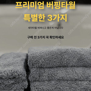 세차용품 저렴하게 재고 정리