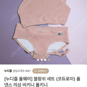 누디즐 폴웨어 코듀로이 블랑쉬세트s