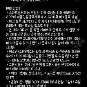 [판매] 에버랜드 자유이용권 (종일권) 팝니다 날짜지정가능