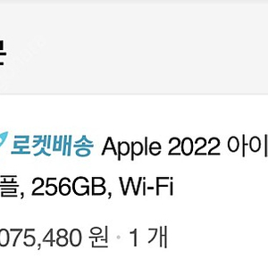 아이패드에어5 256gb 와이파이