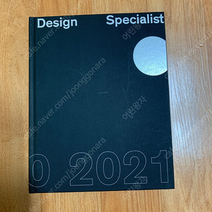 DESIGN SPECIALIST(2020-2021) 팝니다