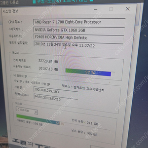 라이젠7 1700 gtx1060 다계정용