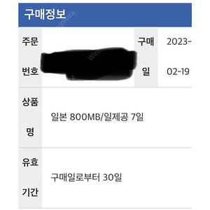 도시락 e심 7일 일800mb 이후 qos