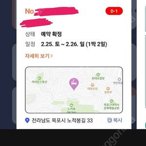 목포 측후동19번지 게스트하우스