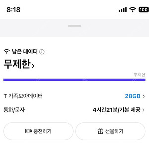 SK데이터 판매합니다