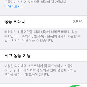 아이폰 se3 64기가