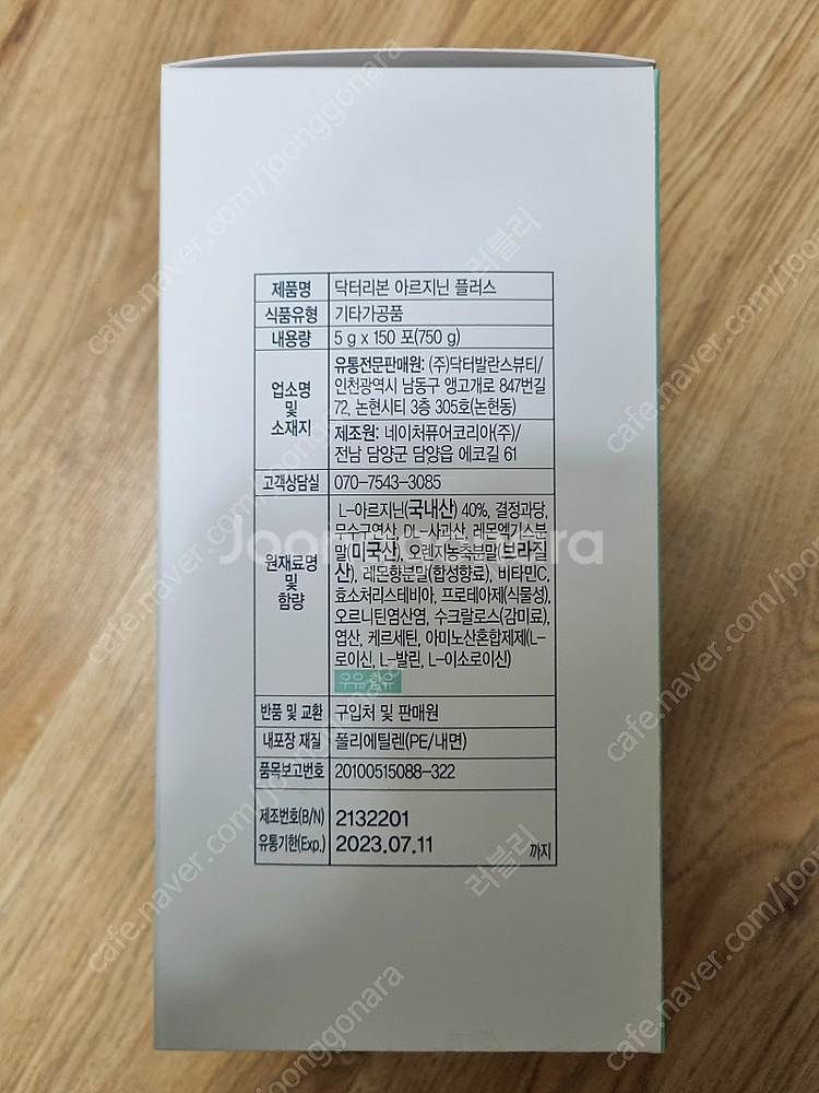 닥터리본 아르지닌 대용량 150포--1