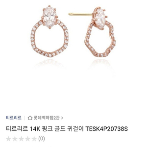 14k 티르리르귀걸이