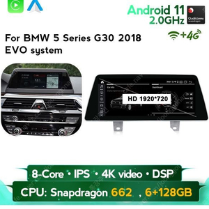 NaviFly Qualcomm 6G + 128G 안드로이드 11.0 BMW 5 시리즈 G30 2018 EVO 안드로이드올인원 판매합니다.(가격 내림)