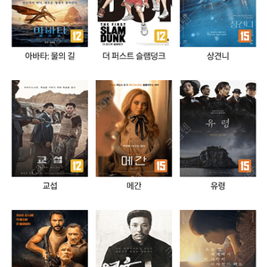 cgv, 롯데시네마 영화 티켓 예매 (컴포트,리클라이너 가능)2인,3인,4인,5인 이상 주중,주말 가능/cgv 콤보(팝콘L + 음료M*2) 매점교환 기프티콘 8000원 추가 가능