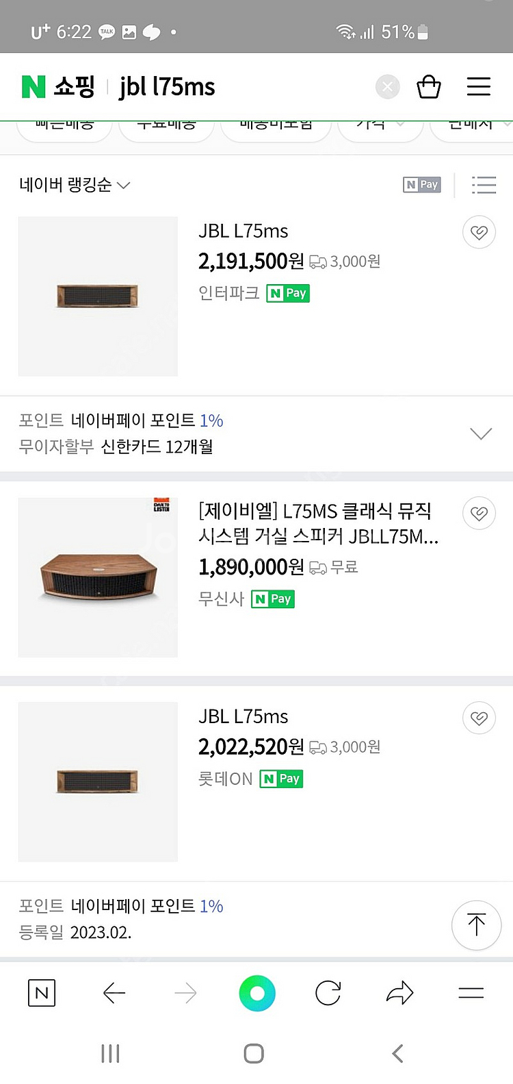 JBL L75ms 올인원 뮤직시스템 삼성전자 직배송--3