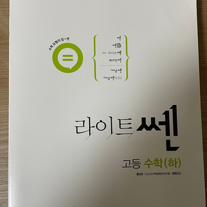 라이트 쎈 하 중고거래 | 중고나라 라이트 쎈 하 중고거래 | 중고나라