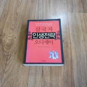 삼국지 인생전략 오디세이. 네가 어떤 삶을 살든 나는 너를 응원할.10년후 .동의보감.국어대사전.삼성대옥편,한국인의 성보.숲에서 생을 마치다. 연필로 명상하기 .사자도 굶어죽미래혁