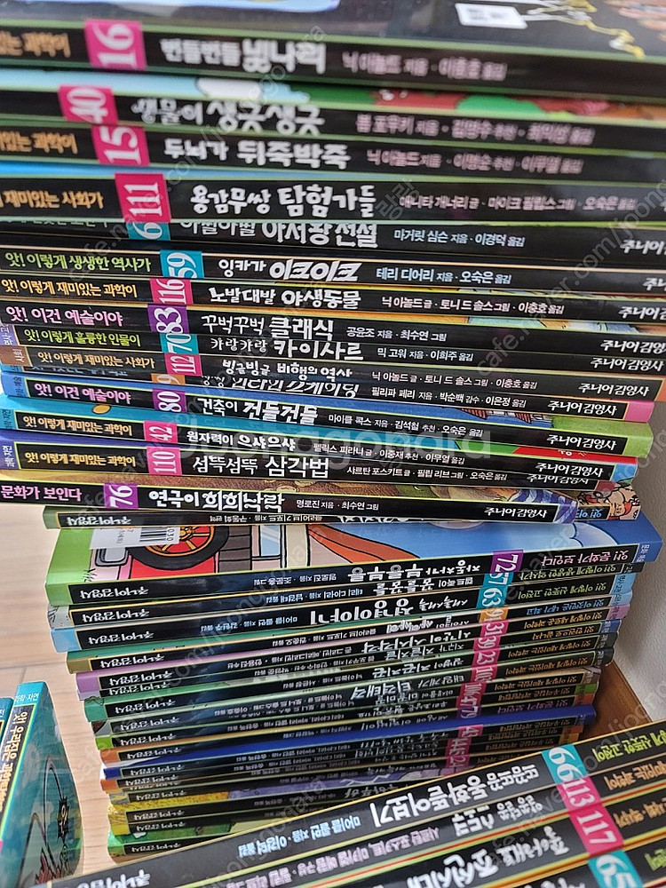 앗 시리즈 새책수준. 118권까지 3만원--2