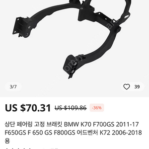 f800gs 헤드라이트 브라켓 판매합니다.