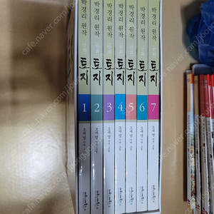 박경리 원작 만화 토지 전7권 마로니에북스 택포3만