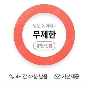 skt sk 데이터 1기가 2000원
