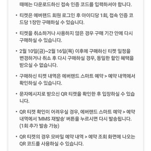 에버랜드 본인 종일권50% 할인+츄러스제공권