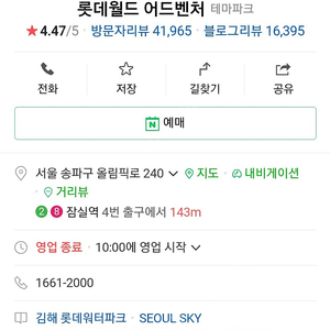 롯데월드 매직패스 27일(월) 삽니다