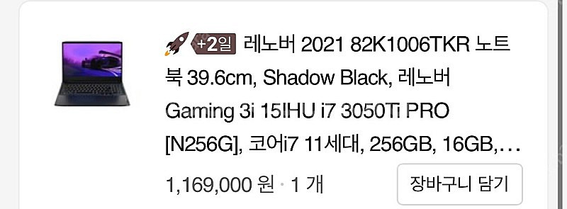 [미개봉]레노버 게이밍 i7 11세대 3050Ti--2