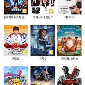 cgv,롯데시네마 영화 티켓 예매 (컴포트,리클라이너 가능)2인,3인,4인,5인 이상 주말,주중 가능/cgv 콤보(팝콘L + 음료M*2) 교환 기프티콘 8000원 추가 가능