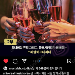 샘스미스 뉴앨범유니버셜뮤직코리아 뮤직 파티 입장권 킹스미스