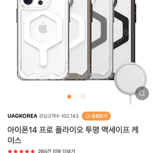 uag 아이폰14프로 맥세이프 케이스 팝니다