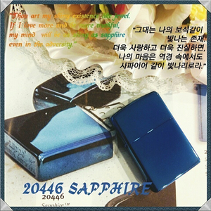 미개봉 새제품 정품 지포라이터 20446 SAPPHIRE