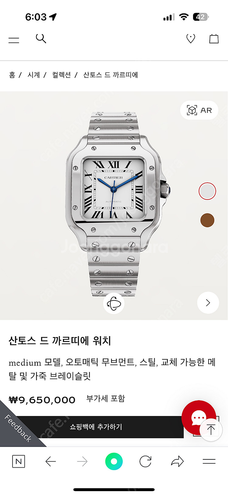 까르띠에 산토스 사이즈M 초s급 팔아봅니다.--6