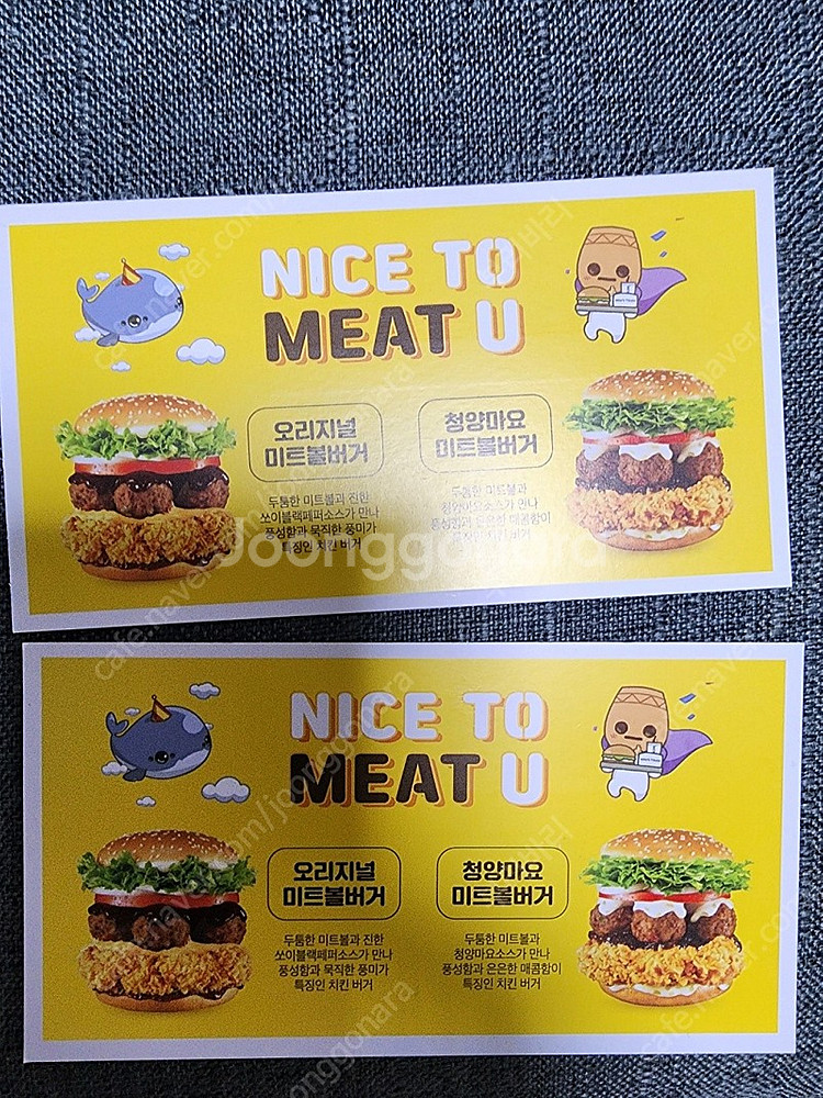 던파 맘스터치 쿠폰--0