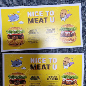 던파 맘스터치 쿠폰