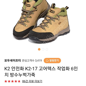 k2-17 고어텍스 안전화 260사이즈 새상품