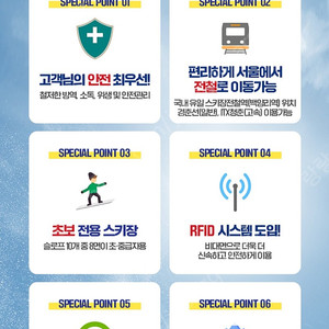 엘리시안 강촌 리프트+렌탈권 6시간 48000