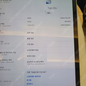 갤럭시 S8+ 128G Wifi 판매 합니다.