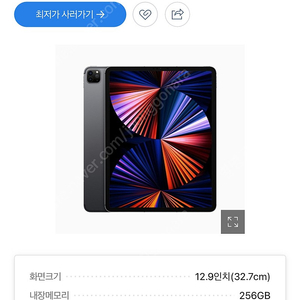 아이패드 프로 12.9 셀룰러 256GB 미개봉