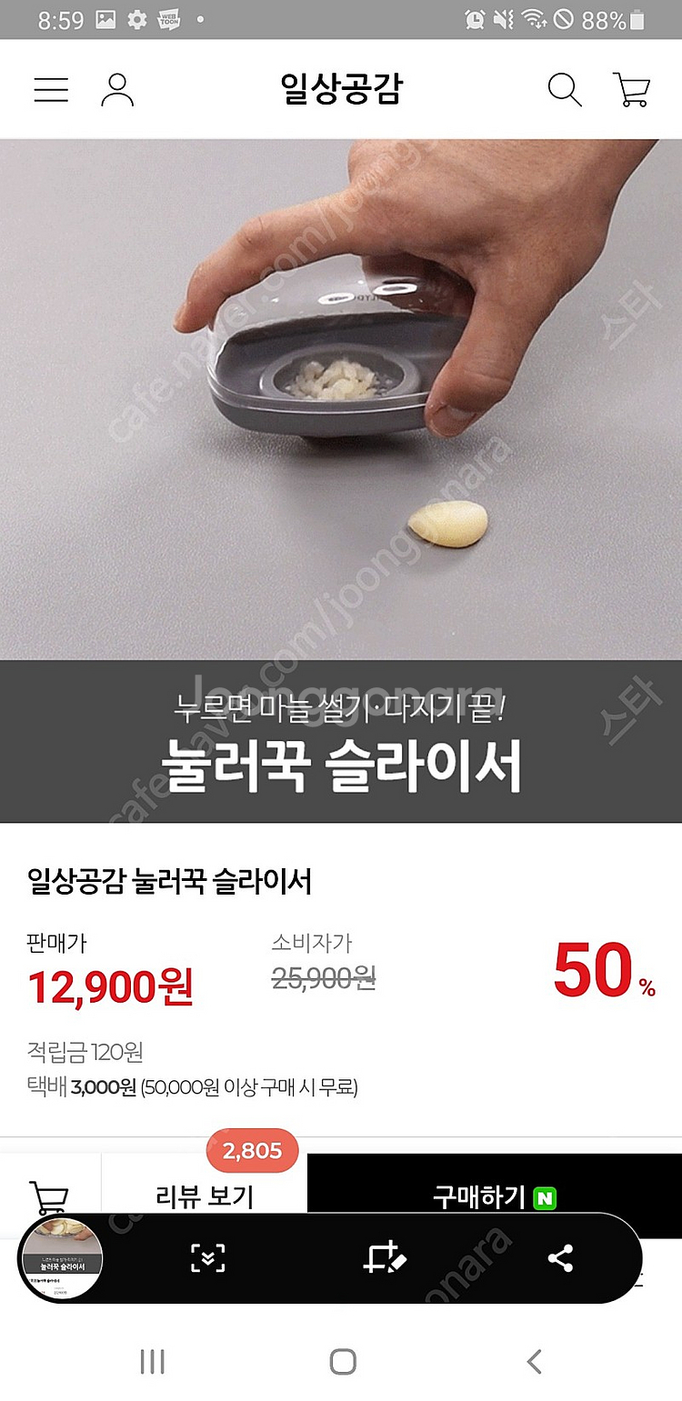마늘 슬라이서 공동구매할 분 구함--1