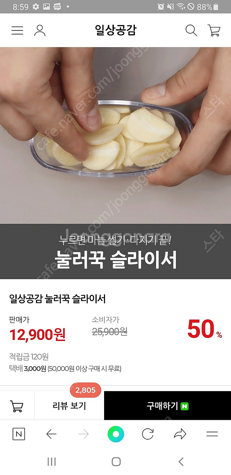 마늘 슬라이서 공동구매할 분 구함--2