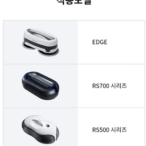 에브리봇 엣지 RS700 RS500 미사용 배터리 팝니다