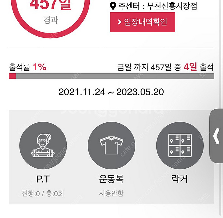 스포애니 부천신흥시장점 80일--0