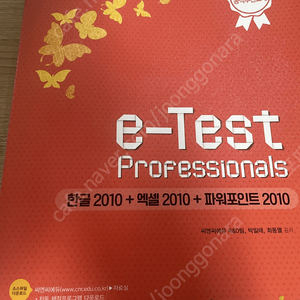 e professional 교재