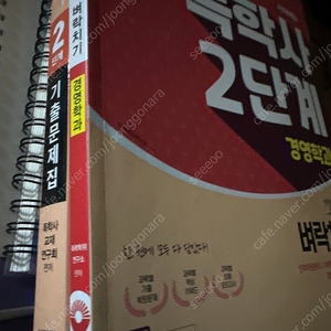 독학사2단계 기출문제 팝니다