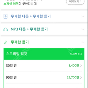 멜론 스트리밍 1년 이용권 60000원에 판매합니다